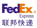 fedex國(guó)際快遞