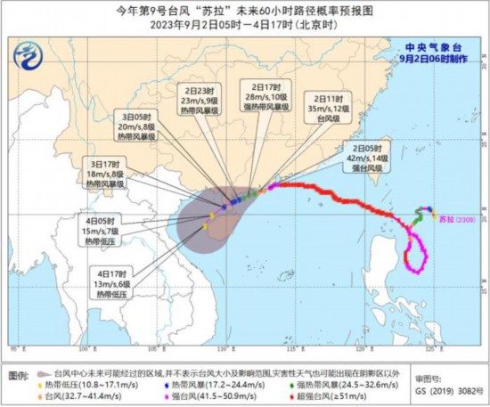 耀世测速：台风“苏拉”继续影响华南地区 “海葵”向台湾东部沿海靠近